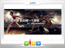 临沧361度——腾讯大运会梦想传递